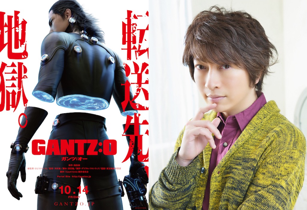 GANTZ:O