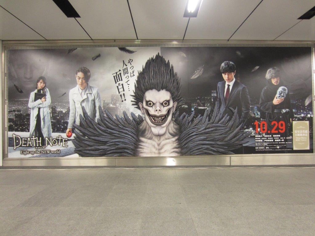 デスノート
